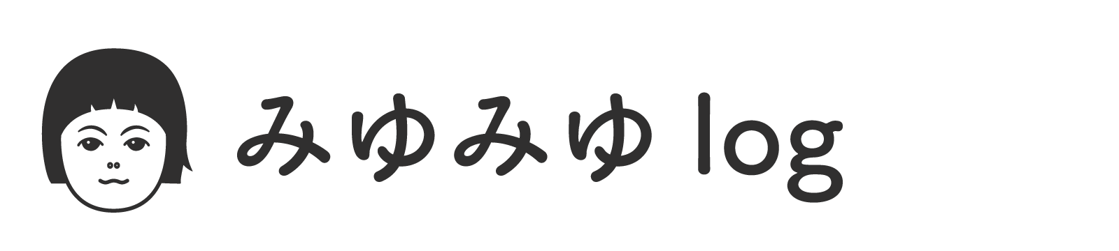 みゆみゆlog